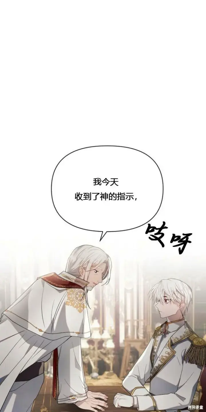 漫画《阿斯塔特》第12话第22张图