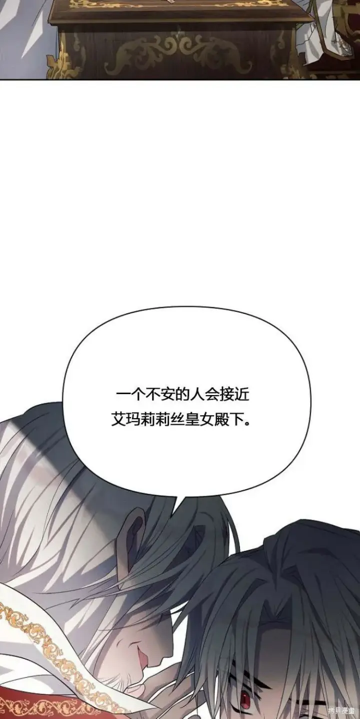 漫画《阿斯塔特》第12话第23张图