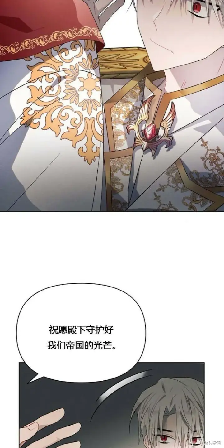 漫画《阿斯塔特》第12话第24张图