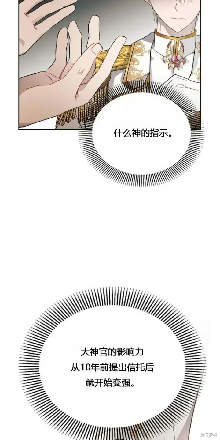漫画《阿斯塔特》第12话第25张图