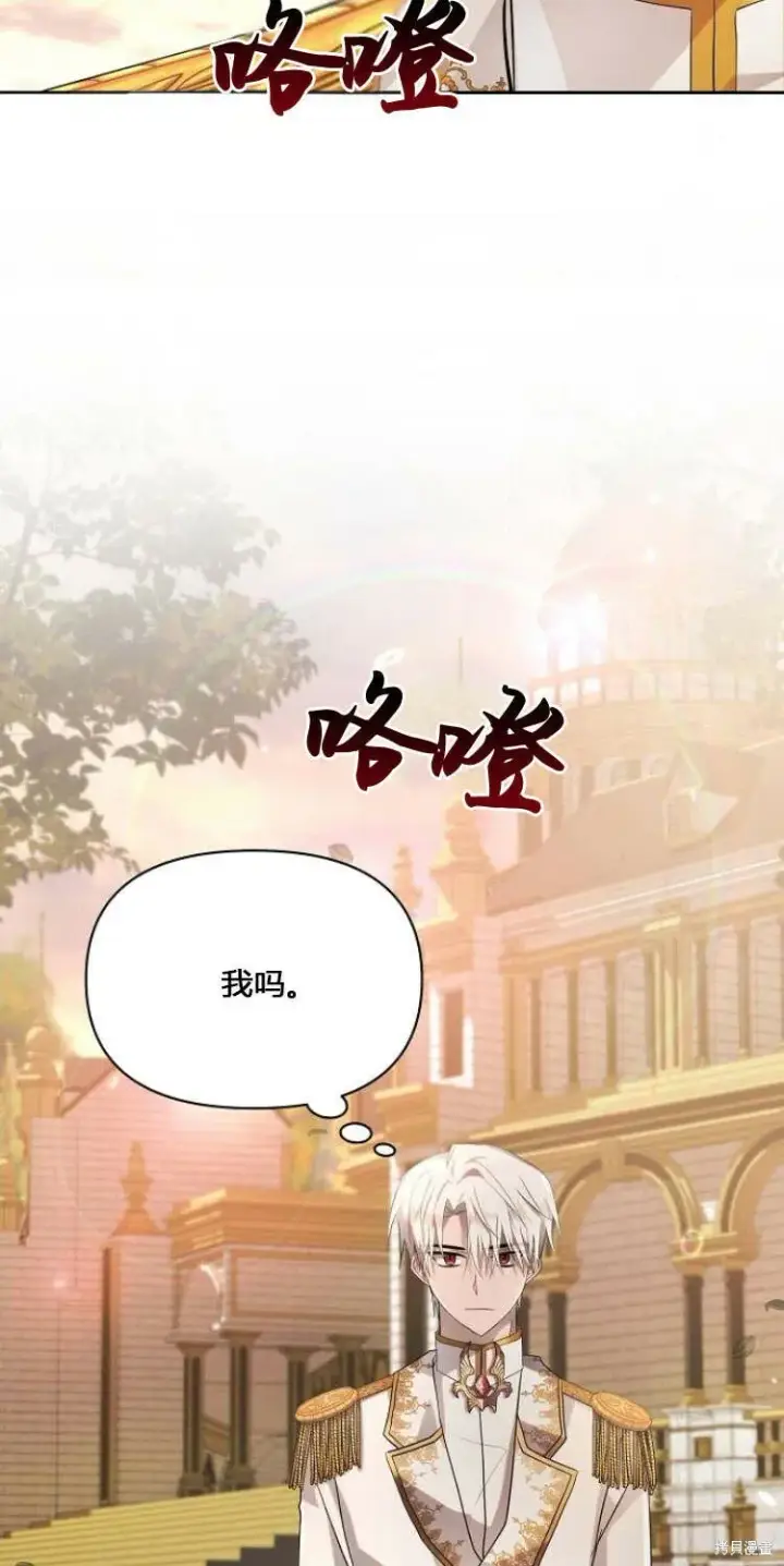 漫画《阿斯塔特》第12话第30张图