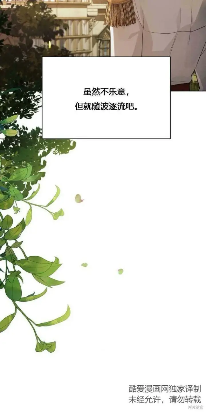 漫画《阿斯塔特》第12话第40张图