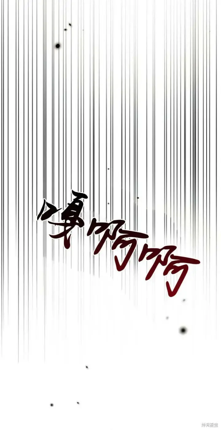 漫画《阿斯塔特》第12话第43张图