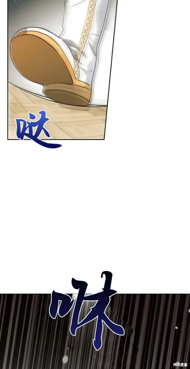 漫画《阿斯塔特》第12话第46张图