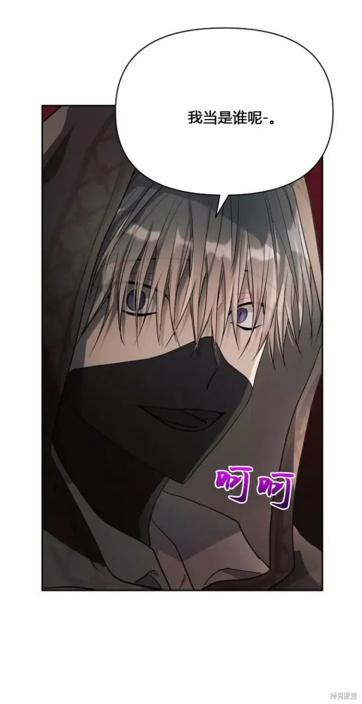 漫画《阿斯塔特》第12话第50张图
