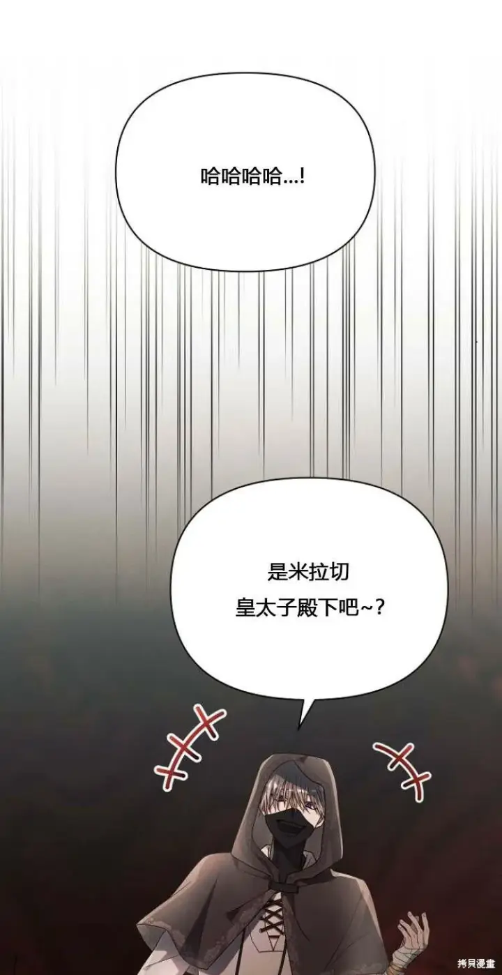 漫画《阿斯塔特》第12话第51张图