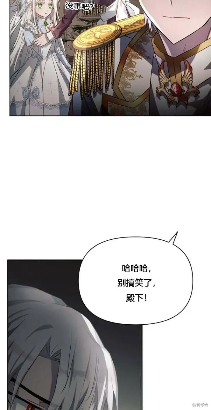漫画《阿斯塔特》第12话第53张图