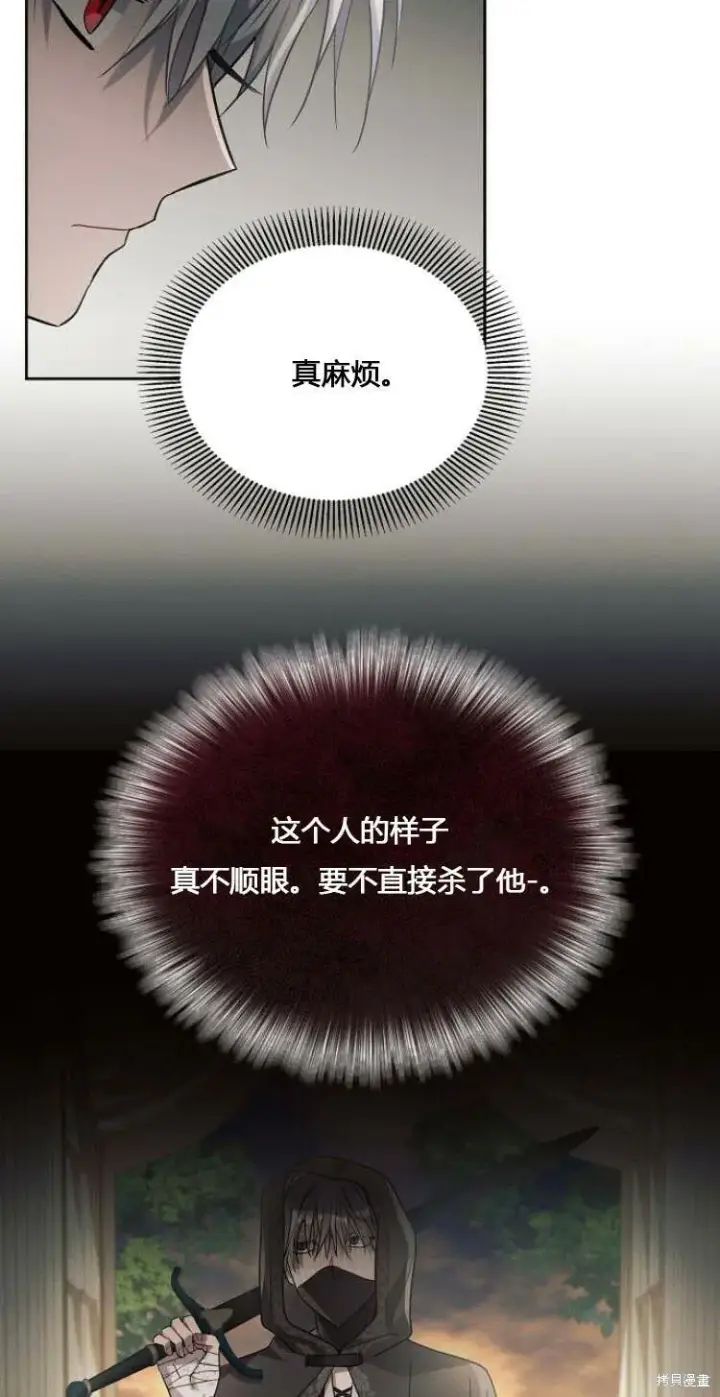 漫画《阿斯塔特》第12话第54张图