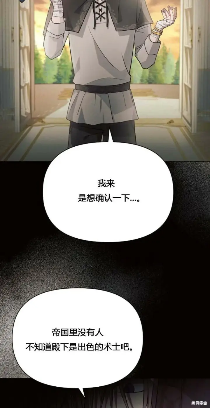 漫画《阿斯塔特》第12话第55张图