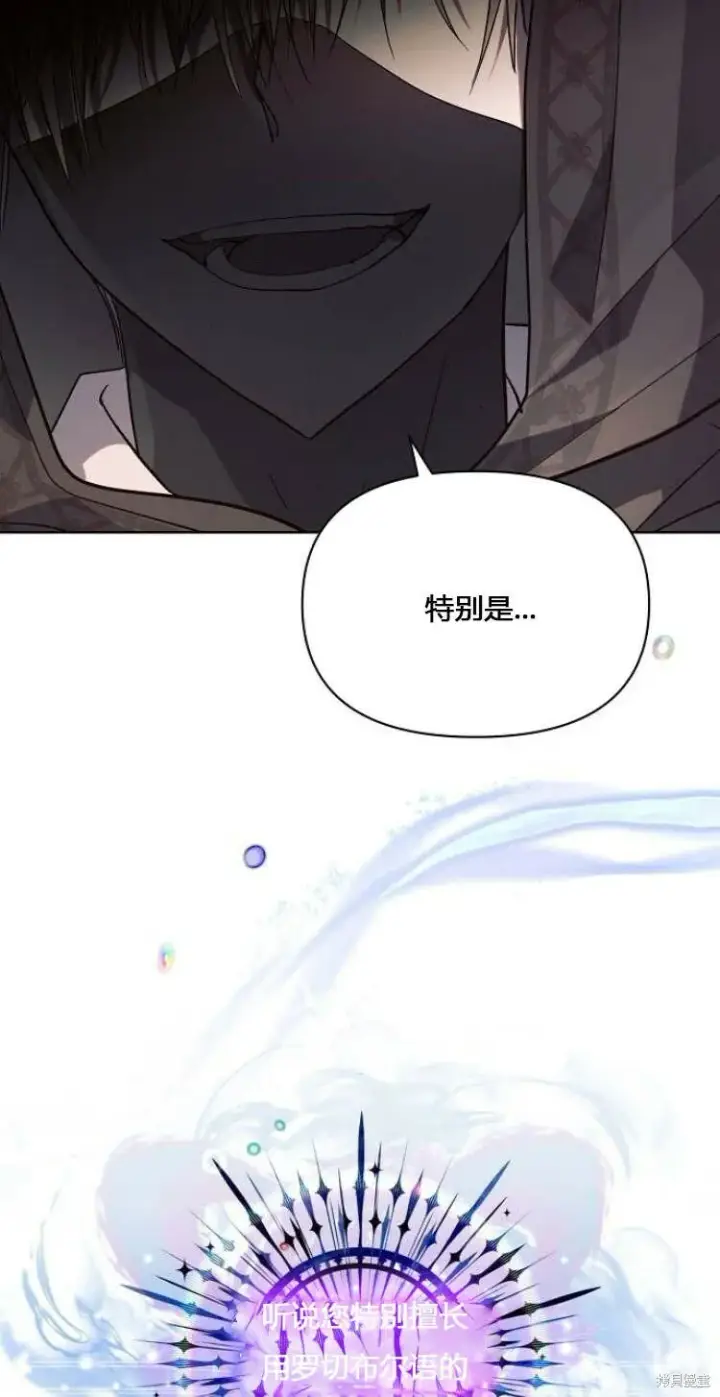 漫画《阿斯塔特》第12话第56张图