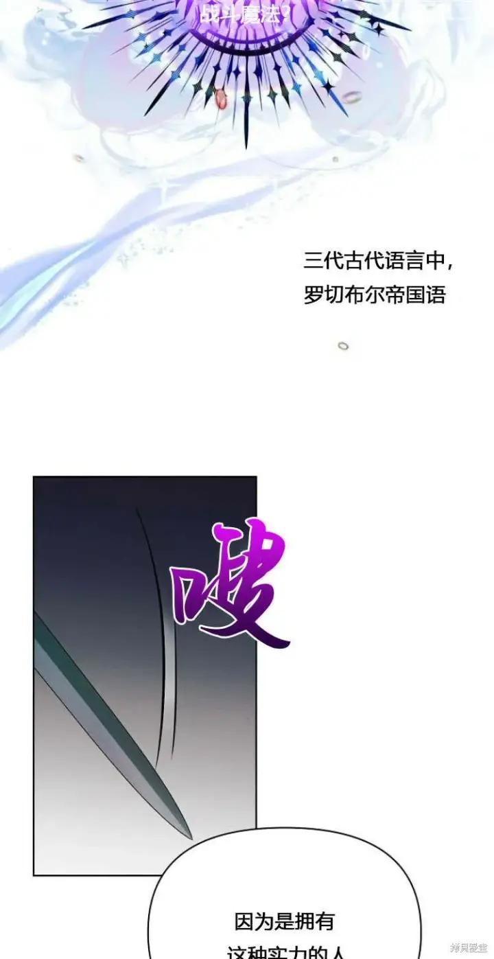 漫画《阿斯塔特》第12话第57张图