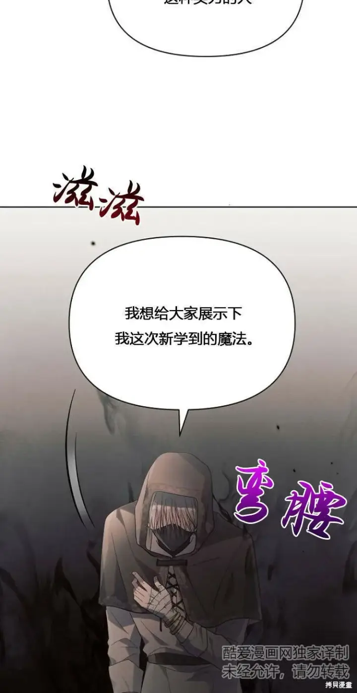 漫画《阿斯塔特》第12话第58张图