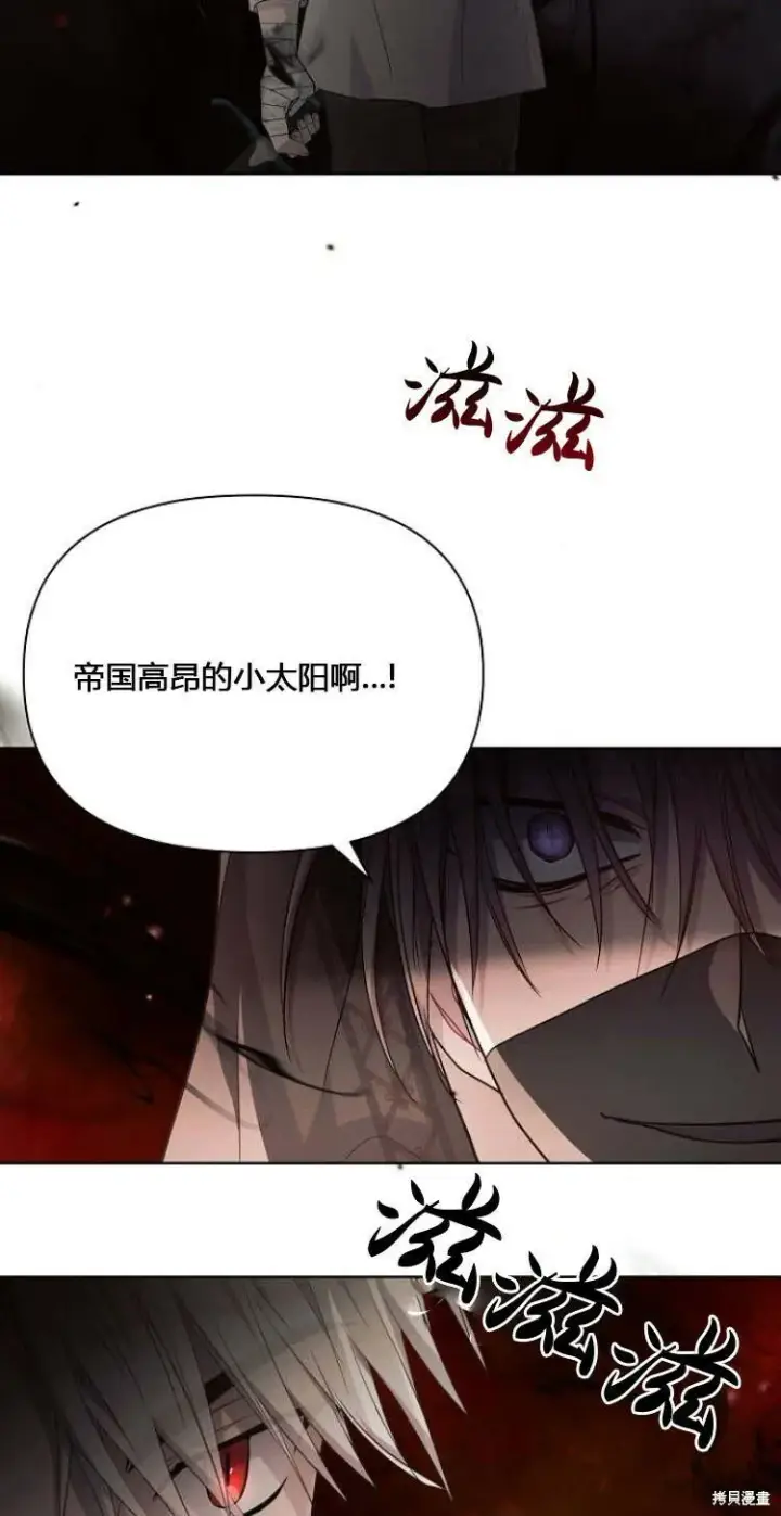 漫画《阿斯塔特》第12话第59张图