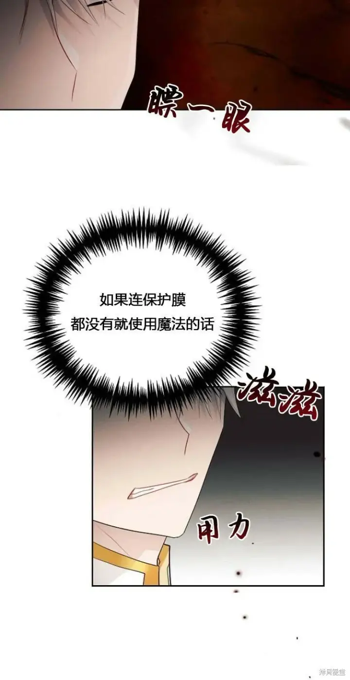 漫画《阿斯塔特》第12话第60张图