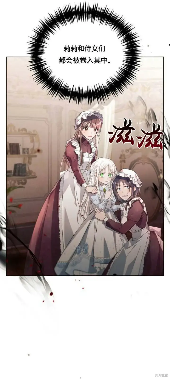漫画《阿斯塔特》第12话第61张图