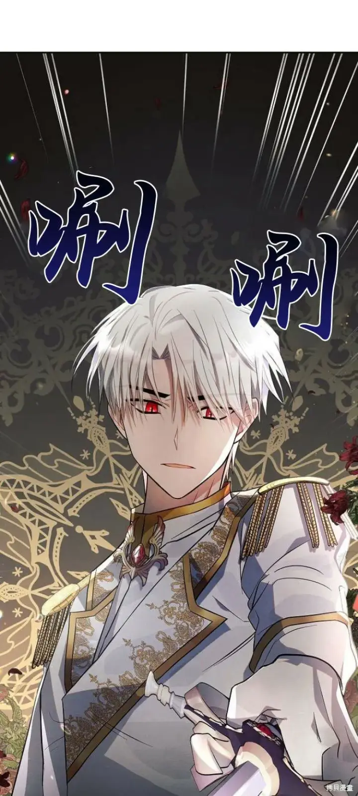 漫画《阿斯塔特》第12话第63张图