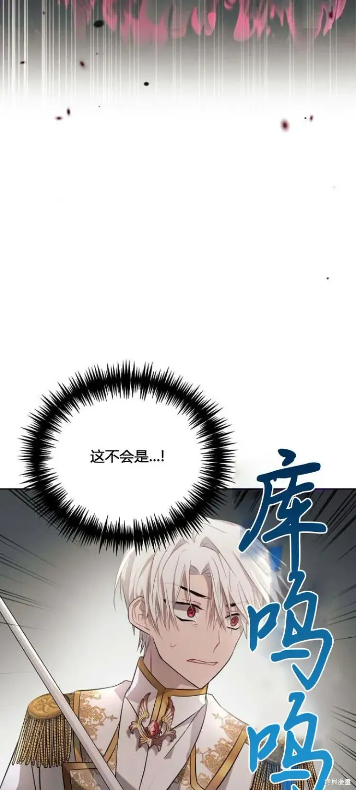 漫画《阿斯塔特》第12话第67张图