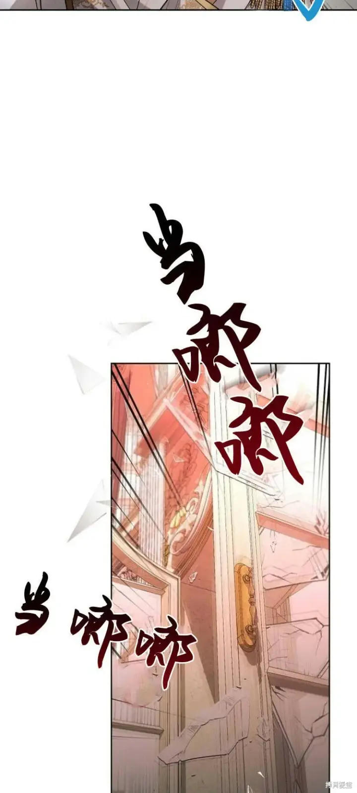 漫画《阿斯塔特》第12话第68张图