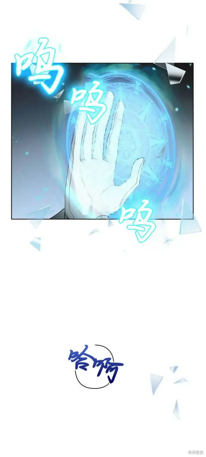 漫画《阿斯塔特》第12话第73张图