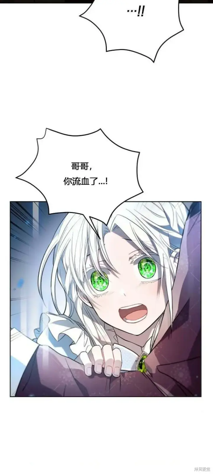 漫画《阿斯塔特》第12话第76张图
