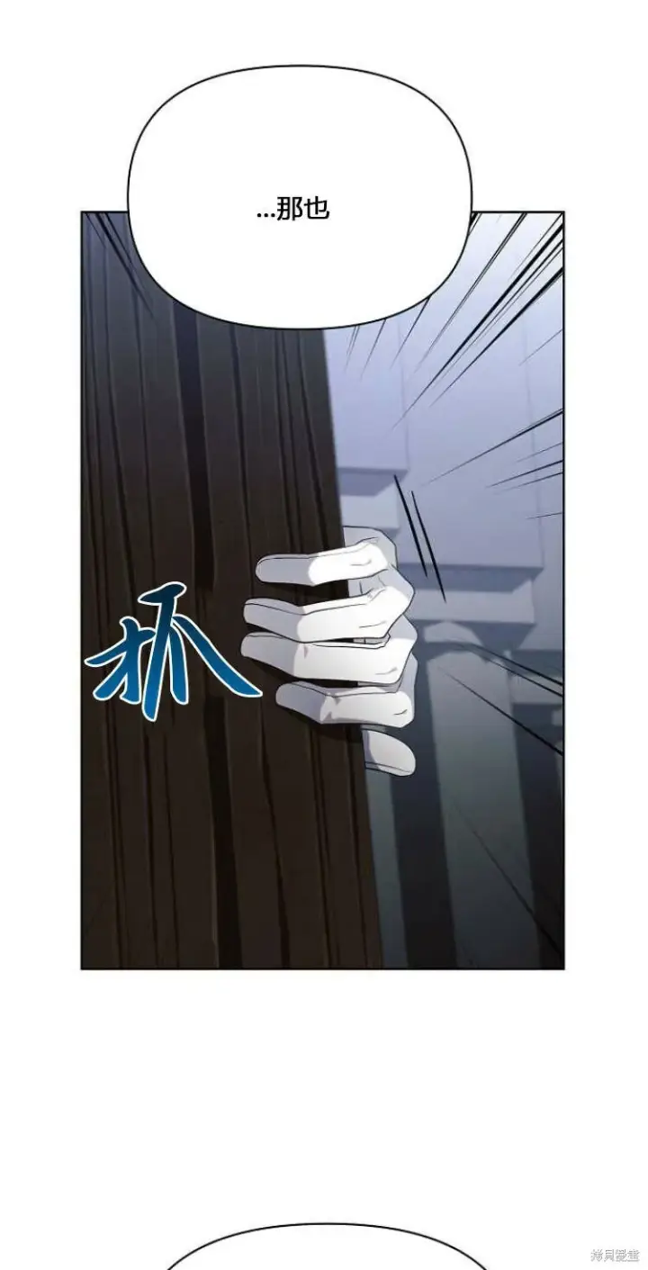 漫画《阿斯塔特》第12话第8张图