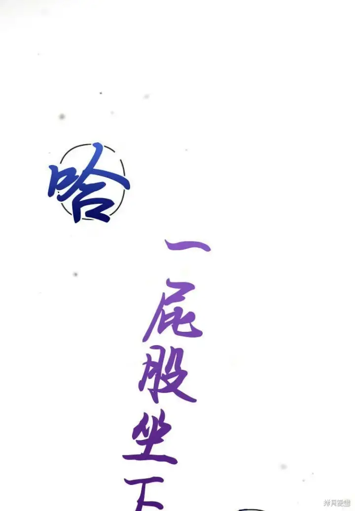 漫画《阿斯塔特》第12话第80张图