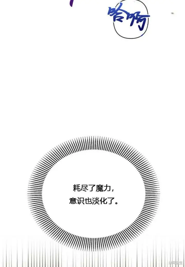 漫画《阿斯塔特》第12话第81张图
