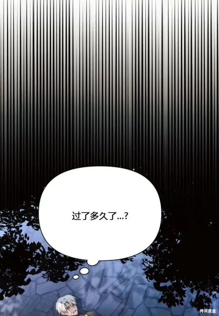 漫画《阿斯塔特》第12话第82张图