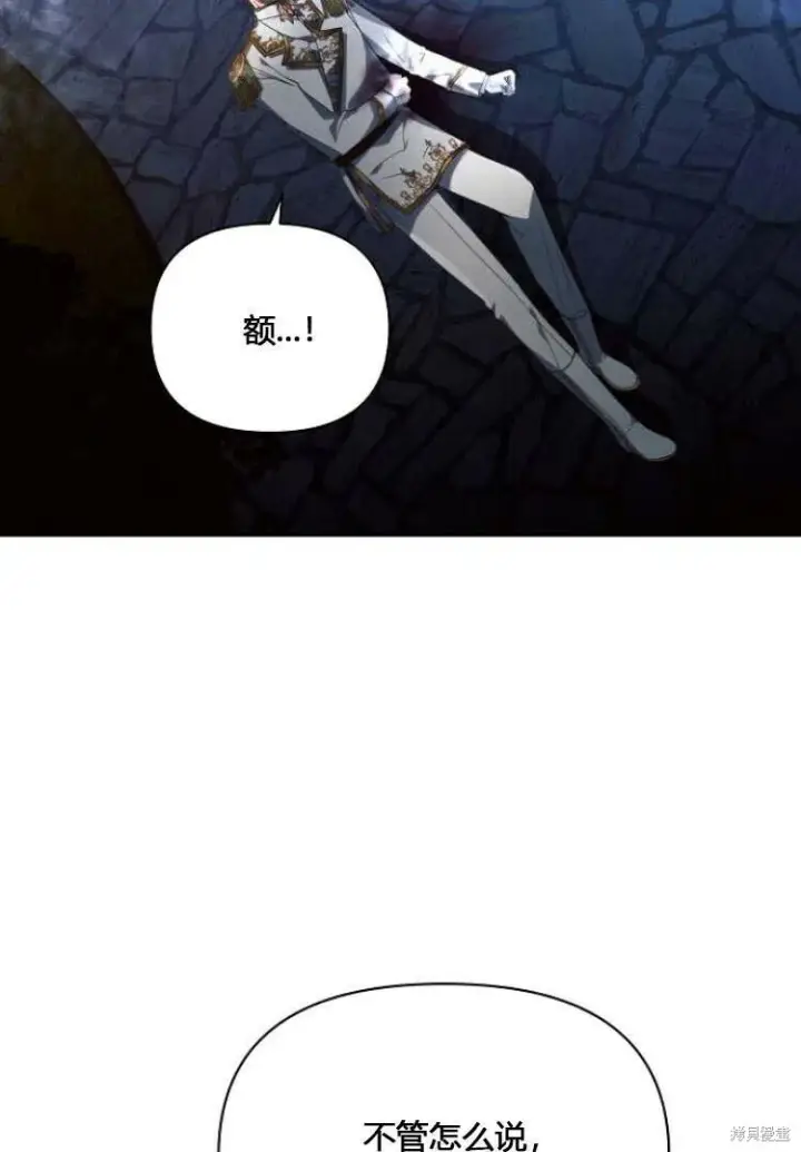 漫画《阿斯塔特》第12话第83张图