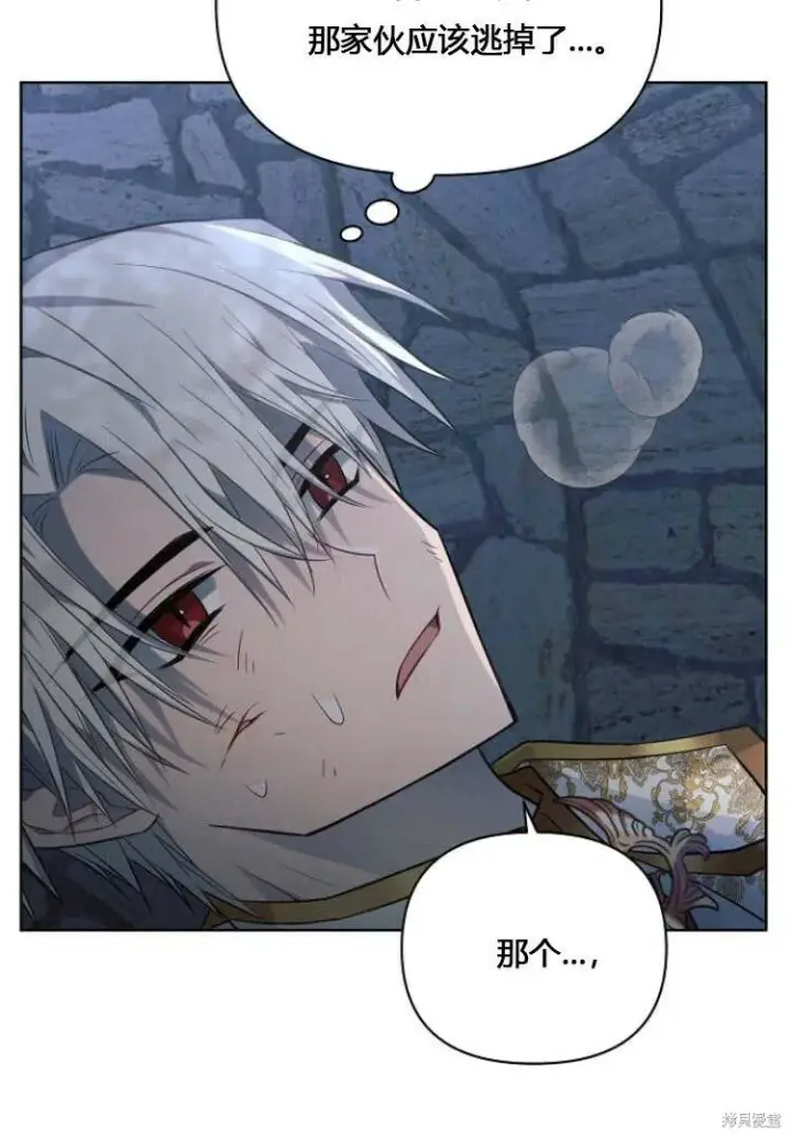 漫画《阿斯塔特》第12话第84张图