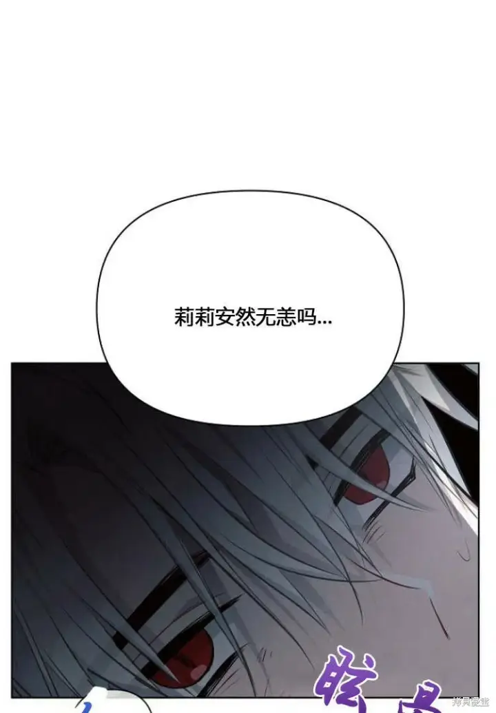 漫画《阿斯塔特》第12话第85张图