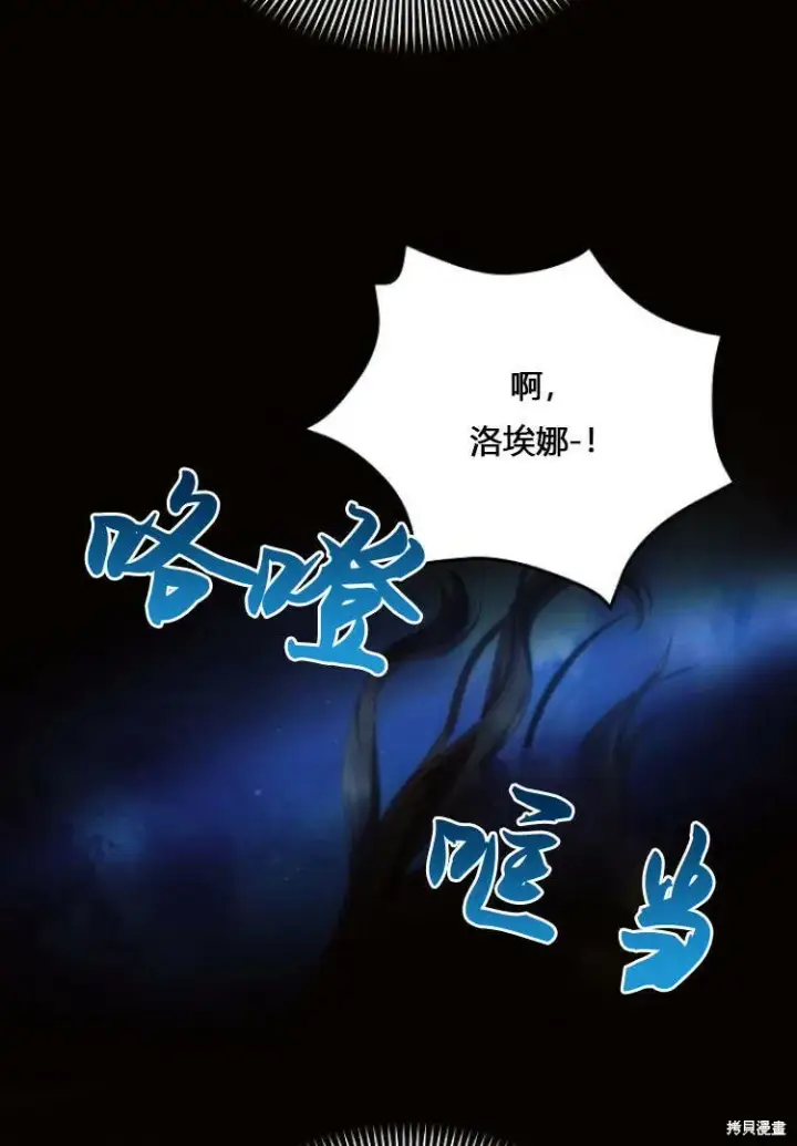 漫画《阿斯塔特》第12话第88张图