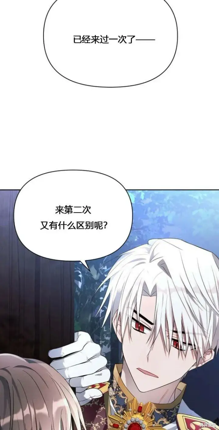 漫画《阿斯塔特》第12话第9张图
