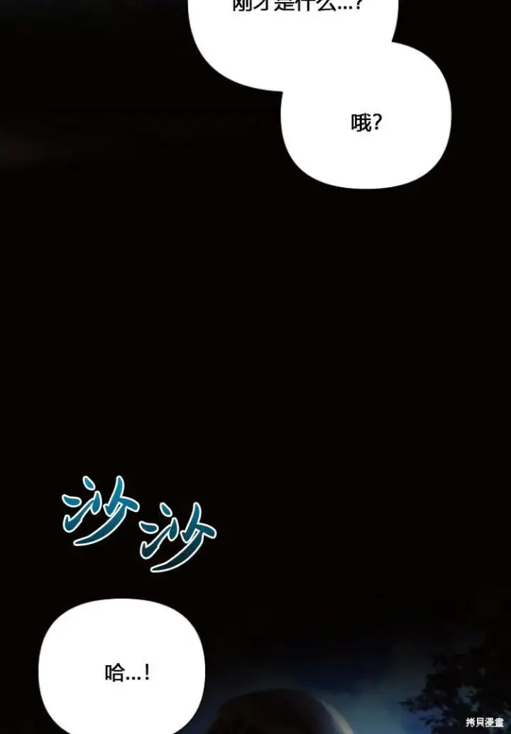 漫画《阿斯塔特》第12话第90张图