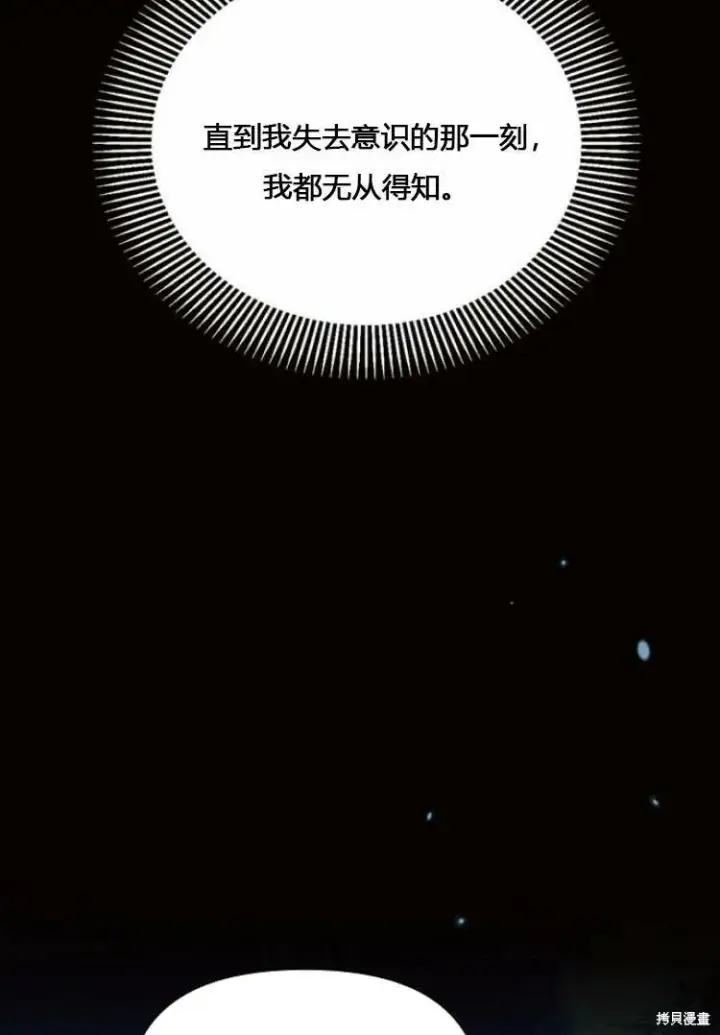 漫画《阿斯塔特》第12话第92张图
