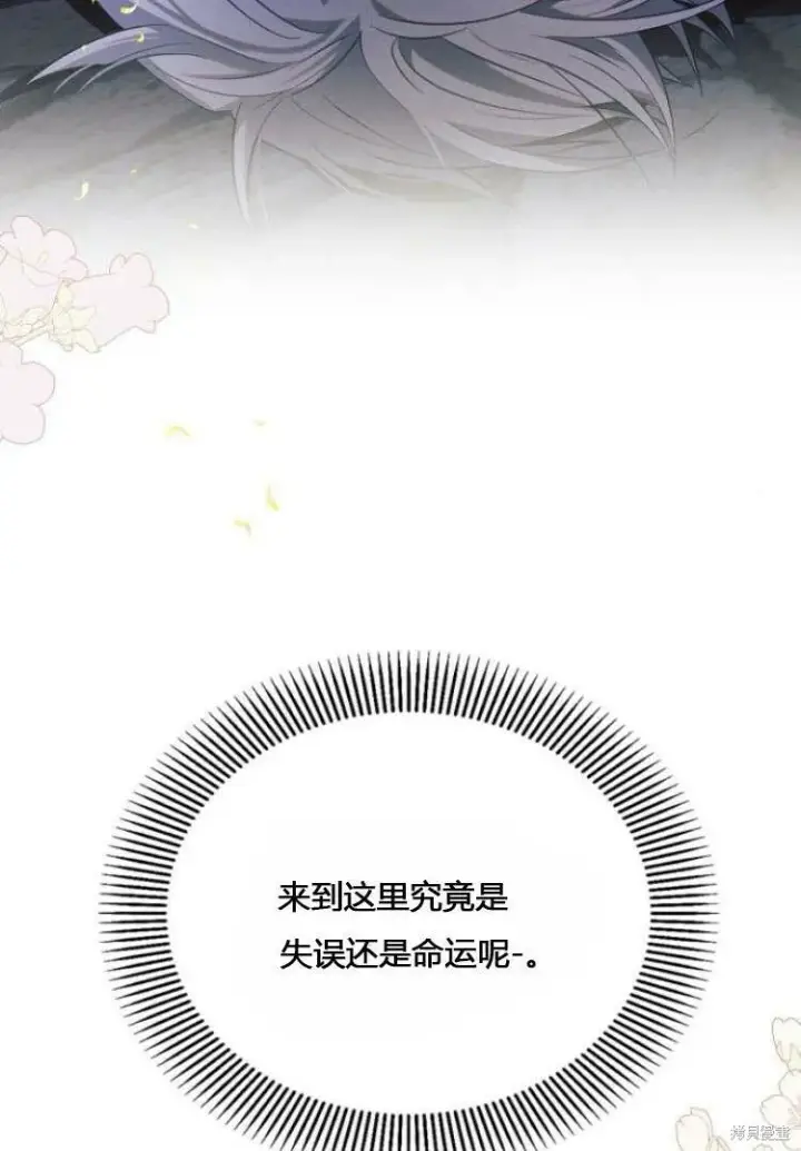 漫画《阿斯塔特》第12话第95张图