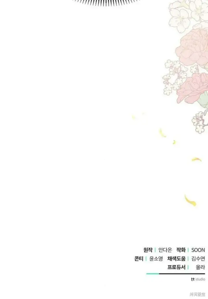 漫画《阿斯塔特》第12话第96张图