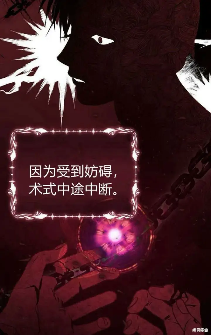 漫画《阿斯塔特》第13话第10张图
