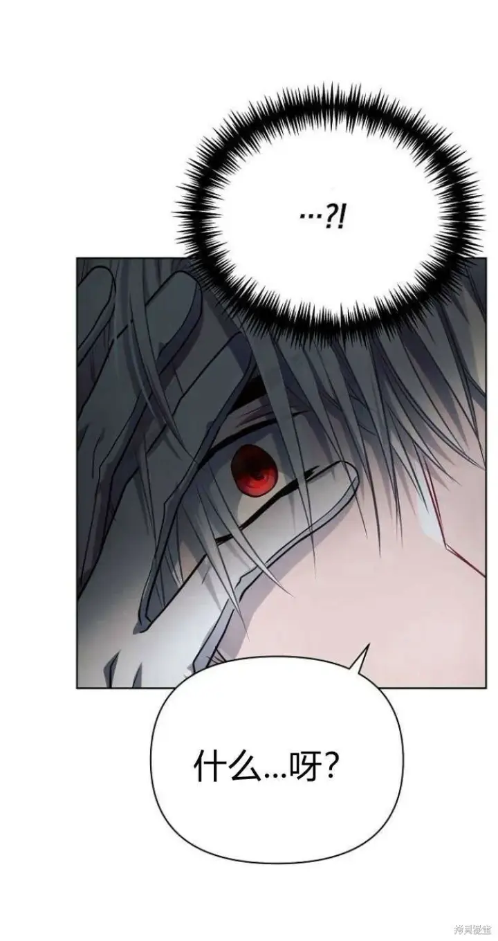 漫画《阿斯塔特》第13话第101张图