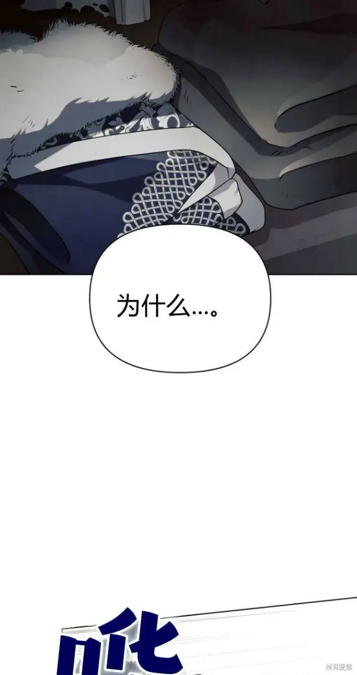 漫画《阿斯塔特》第13话第103张图