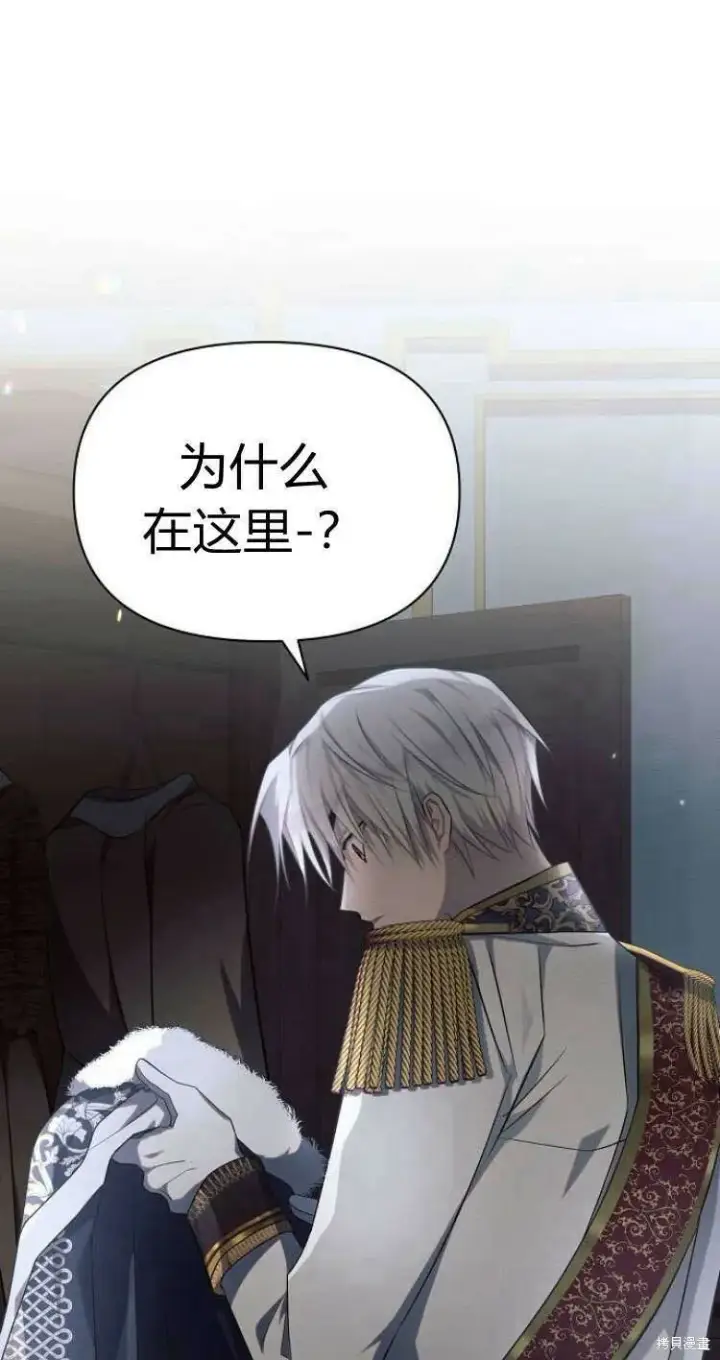 漫画《阿斯塔特》第13话第105张图