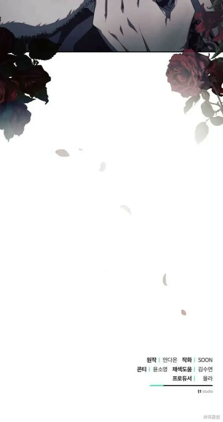 漫画《阿斯塔特》第13话第108张图