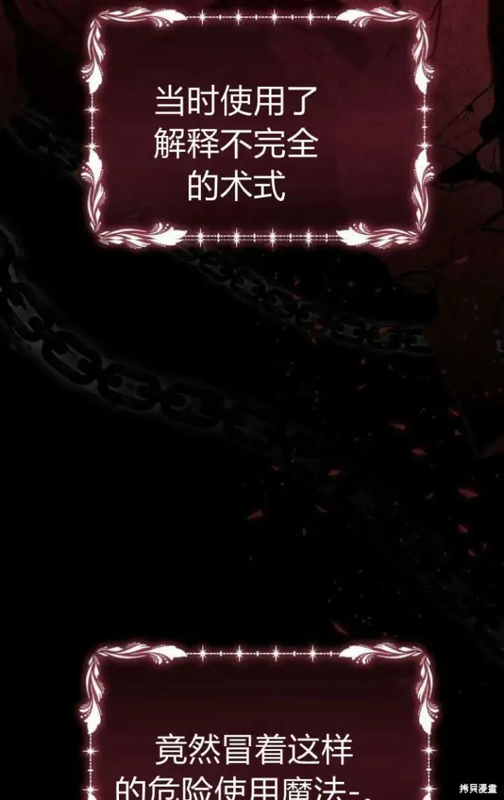 漫画《阿斯塔特》第13话第11张图