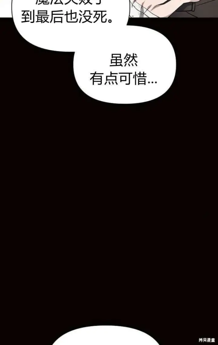 漫画《阿斯塔特》第13话第13张图