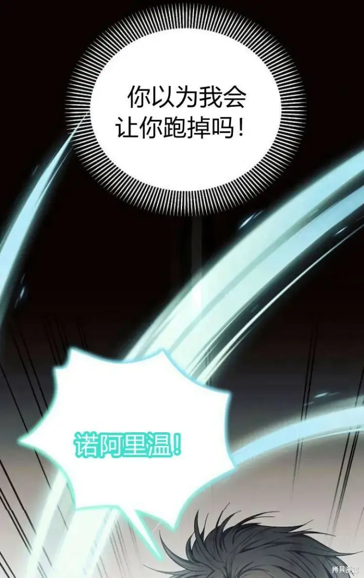 漫画《阿斯塔特》第13话第15张图
