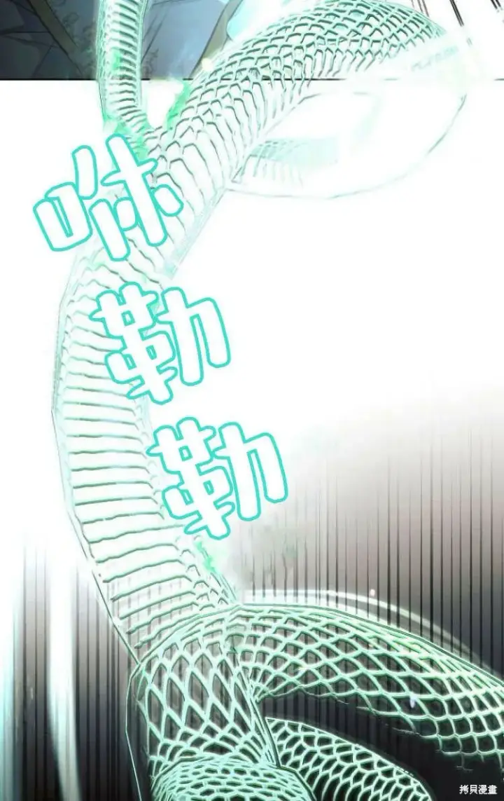 漫画《阿斯塔特》第13话第17张图