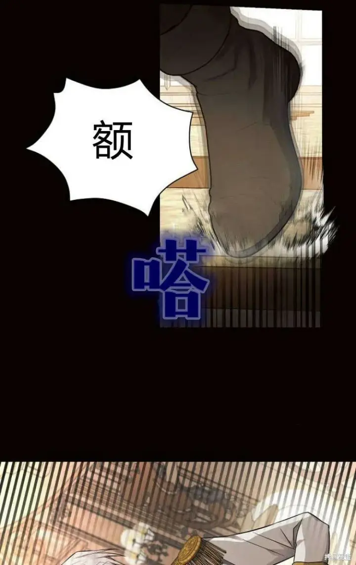 漫画《阿斯塔特》第13话第20张图