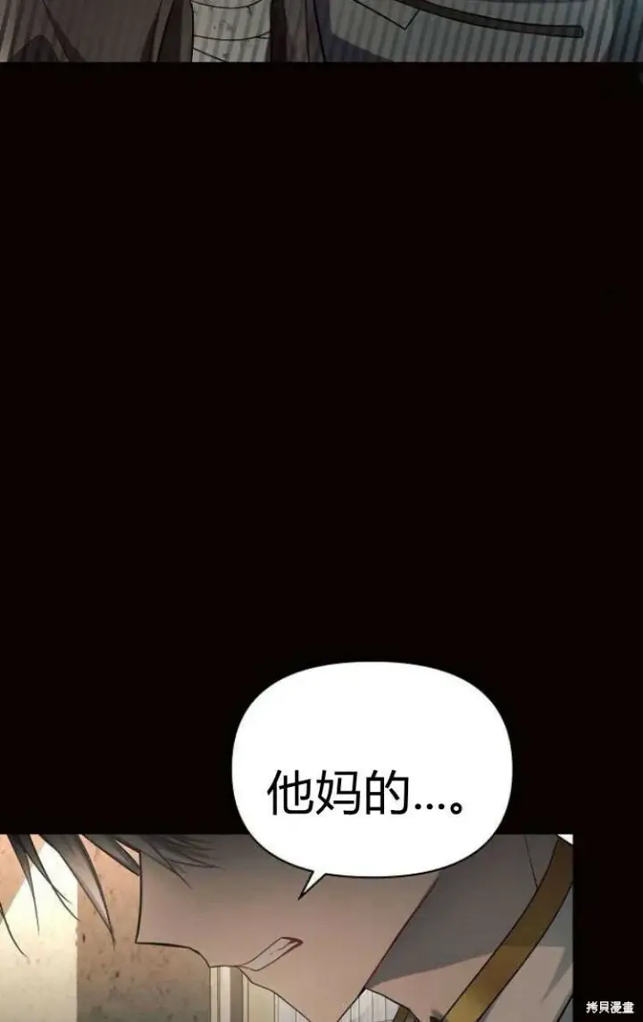 漫画《阿斯塔特》第13话第23张图