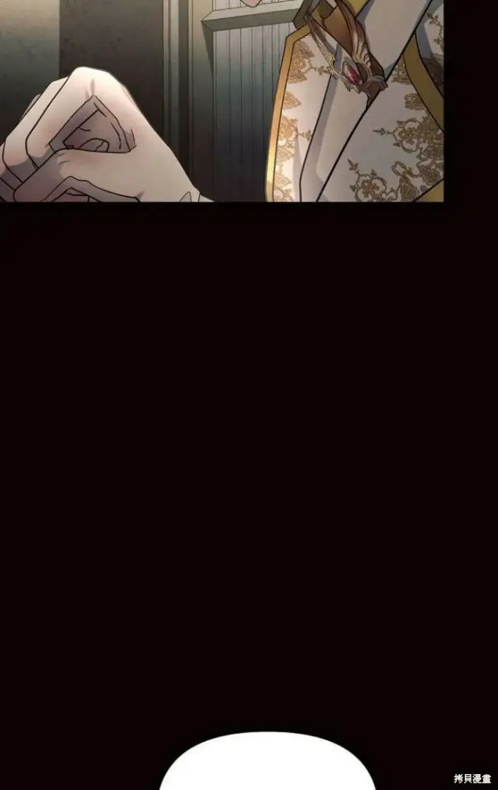漫画《阿斯塔特》第13话第24张图