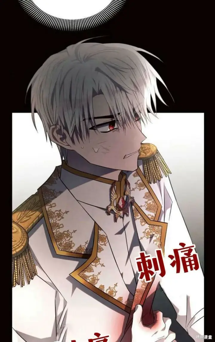 漫画《阿斯塔特》第13话第3张图